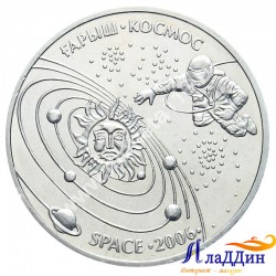 Монета 50 тенге. Космос. 2006 год