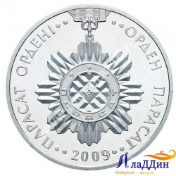 Монета 50 тенге. Орден Парасат. 2009 год