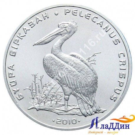 Монета 50 тенге. Пеликан . 2010 год