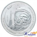 Монета 50 тенге. Первый космонавт - Юрий Гагарин. 2011 год