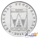 Монета 50 тенге. Усть-Каменогорск. 2011 год