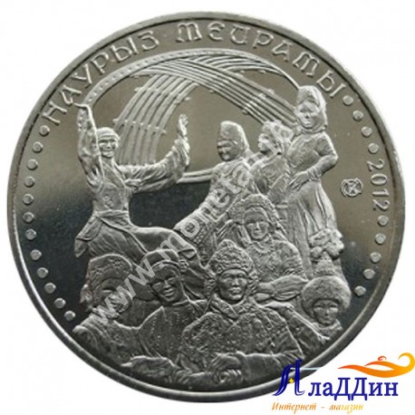 Монета 50 тенге. Наурыз. 2012 год