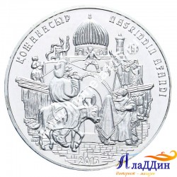 Монета 50 тенге. Ходжа Насреддин. 2015 год