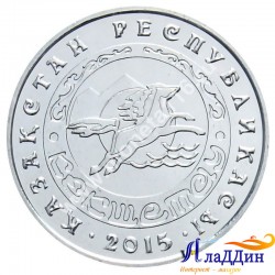 Монета 50 тенге. Кокшетау. 2015 год