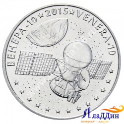 Монета 50 тенге. Венера-10. 2015 год