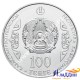 Монета 100 тенге. Хамит Ергалиев. 2016 год