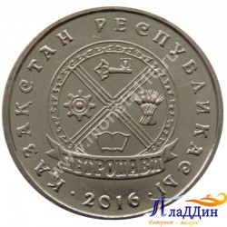 Монета 50 тенге. Петропавловск (Петропавл). 2016 год