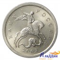 Монета 1 копейка 2003 года СПМД