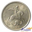 Монета 1 копейка 2004 года СПМД