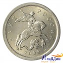 Монета 1 копейка 2009 года СПМД