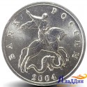 Монета 5 копеек 2004 года ММД