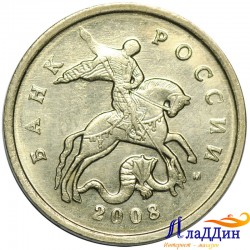 Монета 5 копеек 2008 года ММД