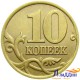 Монета 10 копеек 2000 года СПМД