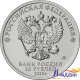 Монета 25 рублей «БАРБОСКИНЫ» 2020 года