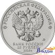 Монета 25 рублей «БАРБОСКИНЫ» 2020 года. ЦВЕТНАЯ