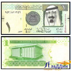 Банкнота 1 риал Саудовская Аравия