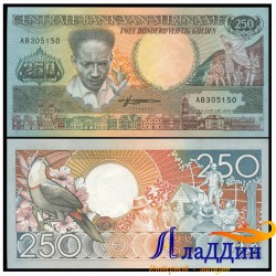 Банкнота 250 гульден Суринам
