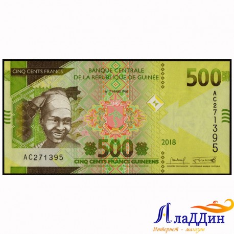 500 франк Гвинея кәгазь акчасы