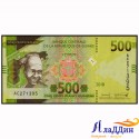 Банкнота 500 франков Гвинея