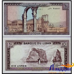 Ливан 10 ливр кәгазь акчасы