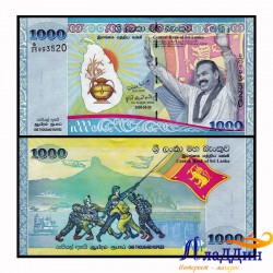 1000 рупий Шри Ланка кәгазь акчасы