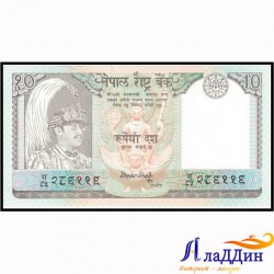 Банкнота 10 рупий Непал. Бирендра Бир Бикрам Шах