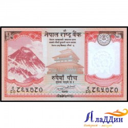 Банкнота 5 рупий Непал. Як. 2020 год