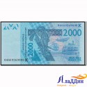 Банкнота 2000 франков Западная Африка. Сенегал