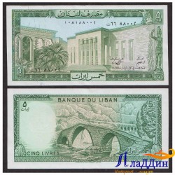 Банкнота 5 ливров Ливан