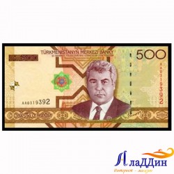 Банкнота 500 манат Туркменистан
