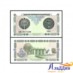 Банкнота 1 сум Узбекистан