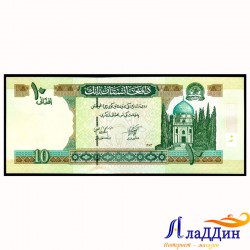 Банкнота 10 афгани Афганистан