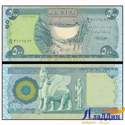 Банкнота 500 динар Ирак.