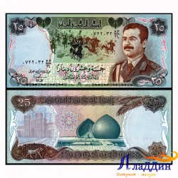 Банкнота 25 динар Ирак.