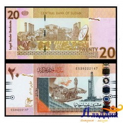 Банкнота 20 фунтов Судан