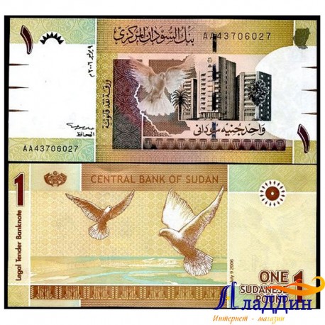 Банкнота 1 фунтов Судан