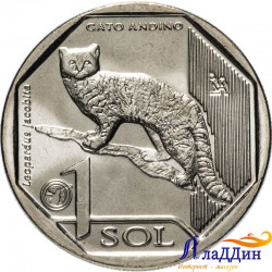 Перу 1 соль. Андская кошка. 2019 год