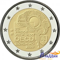 2 евро. 20-я годовщина вступления Словакии в ОЭСР. 2020 год
