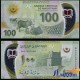 Банкнота 100 угий Мавритания. Пластик
