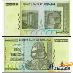 Зимбабве 10 000 000 000 000 доллар кәгазь акчасы.