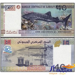 Джибути 40 франк кәгазь акчасы