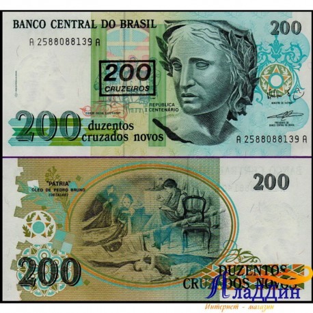 Банкнота 200 крузейро Бразилия. Надпечатка 200 крузейро