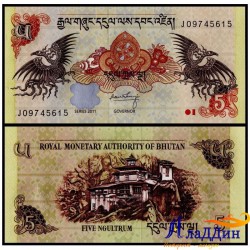 Банкнота 5 нгултрум Бутан. 2006 год