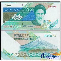 Иран 10 000 риал кәгазь акчасы