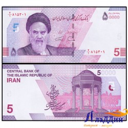 Банкнота 50 000 (5) риалов Иран