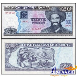Банкнота 20 песо Куба