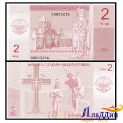 Банкнота Нагорный Карабах 2 драм