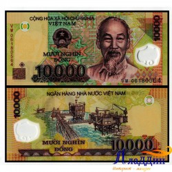 Вьетнам 10 000 донг кәгазь акчасы