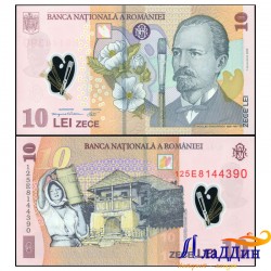 Банкнота 10 лей Румыния ПЛАСТИК