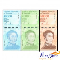 Набор банкнот Венесуэлы 2019 года.